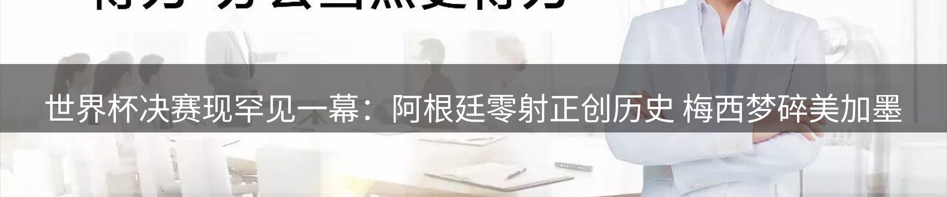 赛事资讯