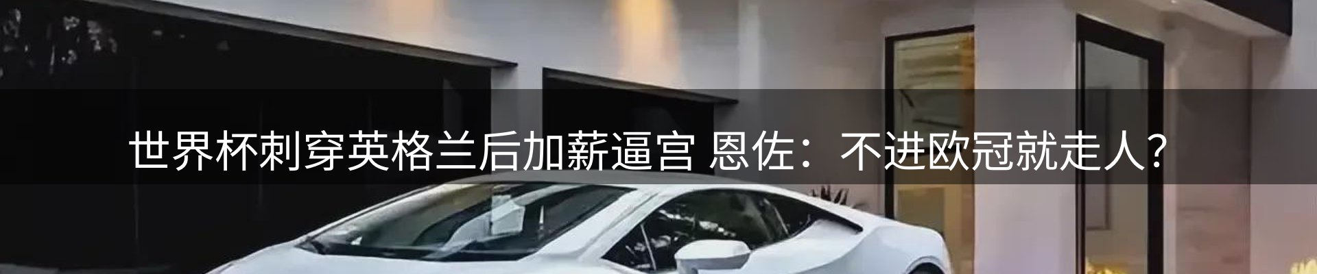 赛事资讯