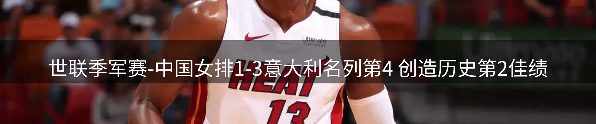 赛事资讯
