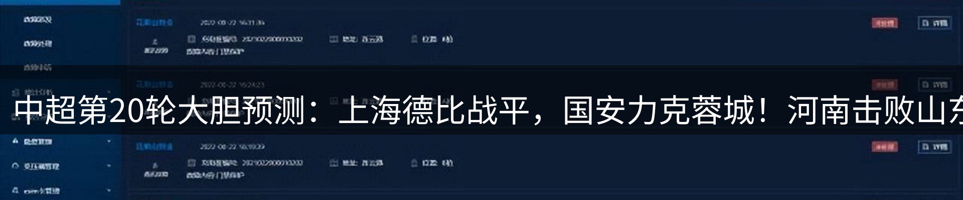 赛事资讯