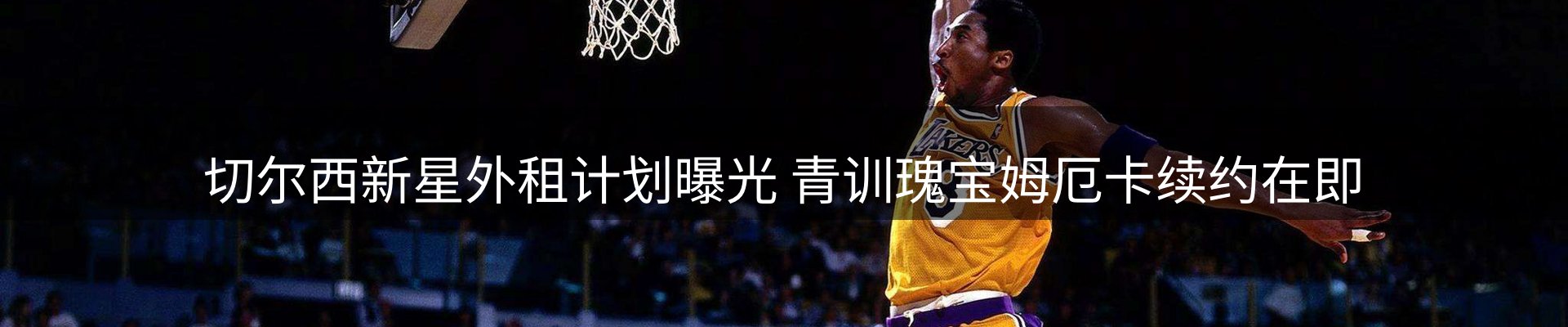 赛事资讯