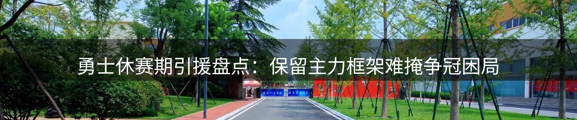 赛事资讯