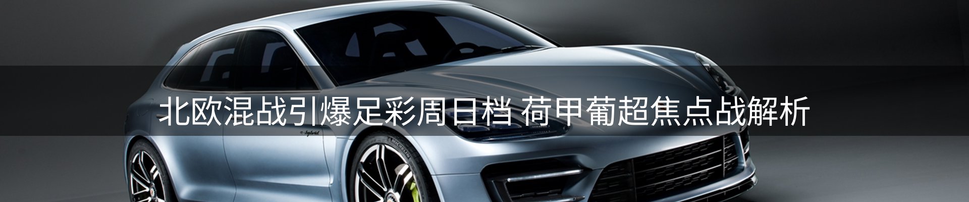 赛事资讯