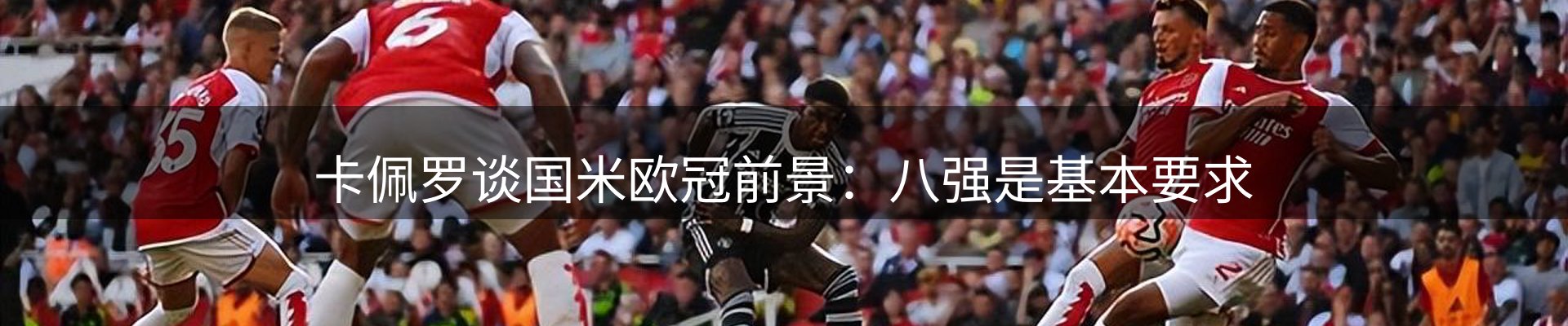 赛事资讯
