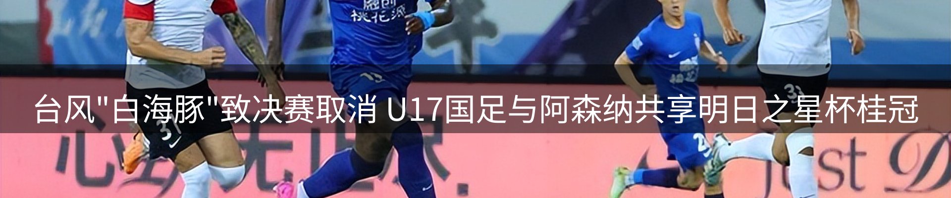 赛事资讯