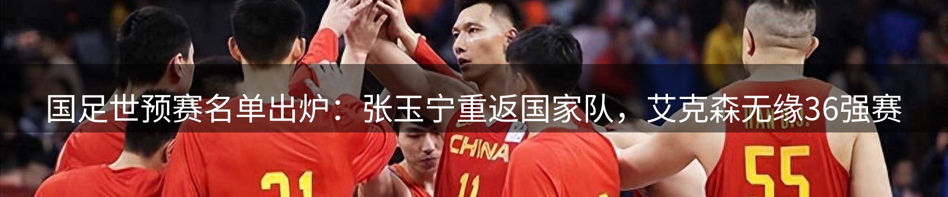 赛事资讯