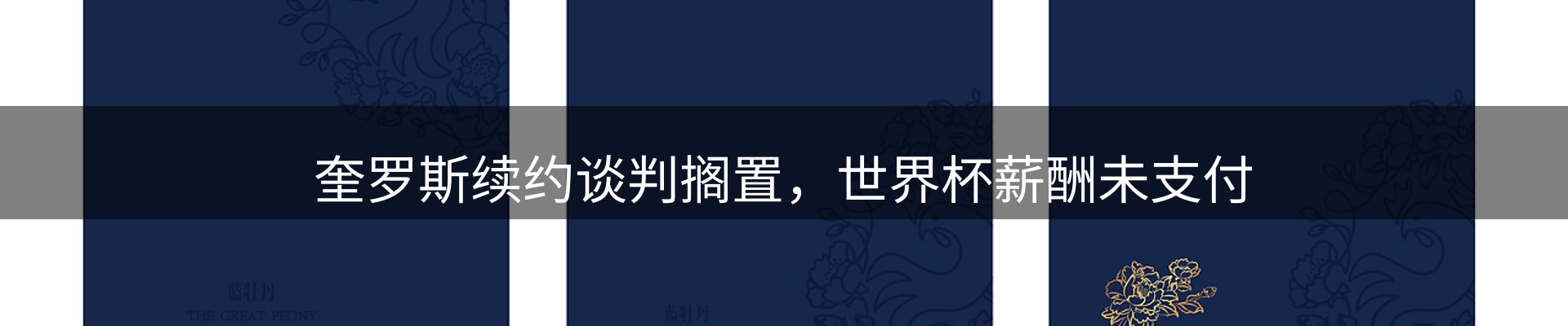 赛事资讯