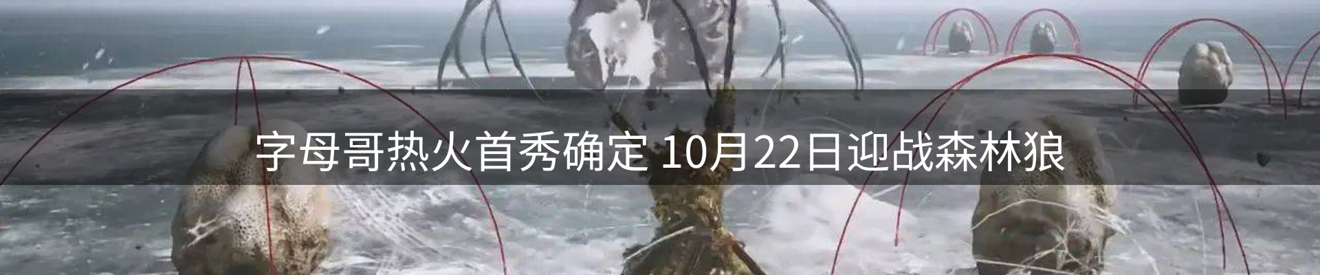 赛事资讯