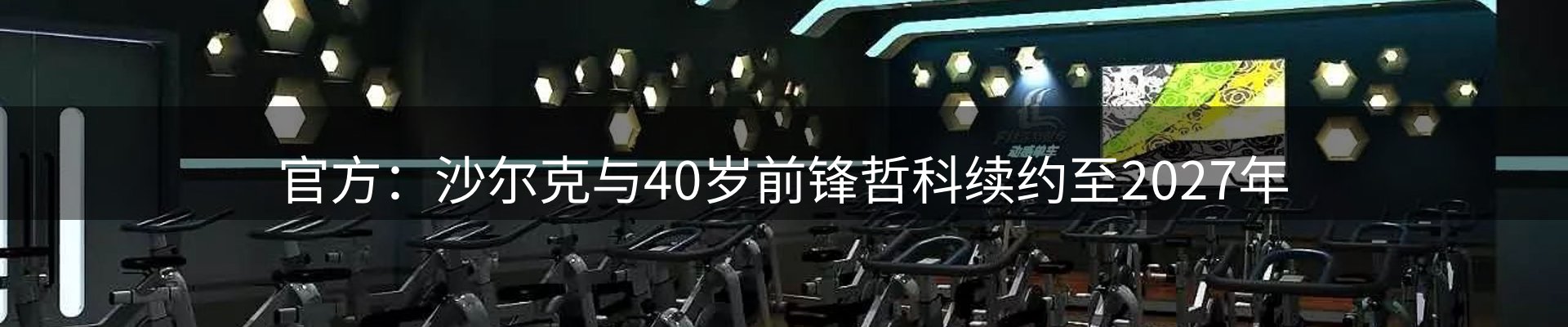 赛事资讯