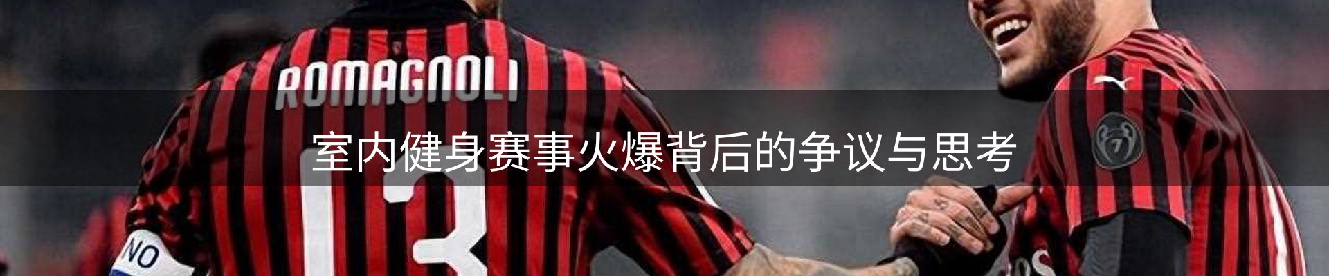 赛事资讯