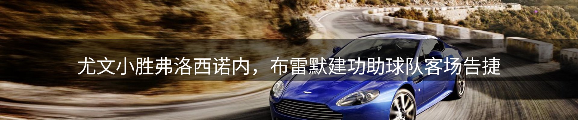 赛事资讯