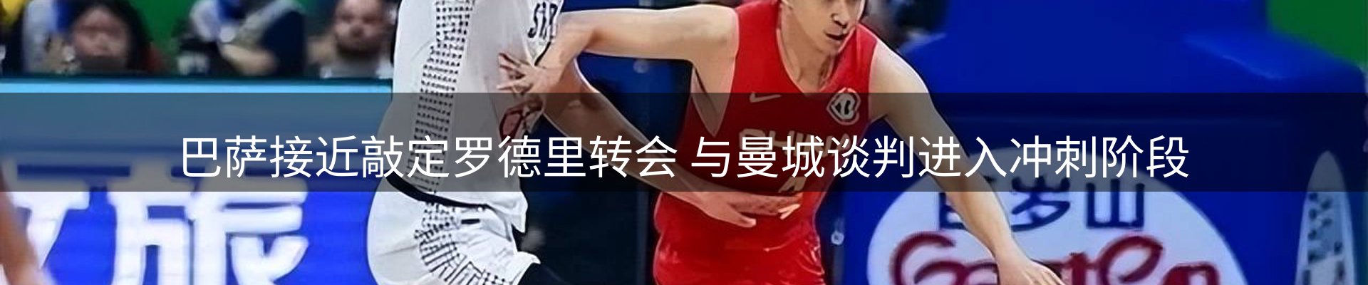 赛事资讯