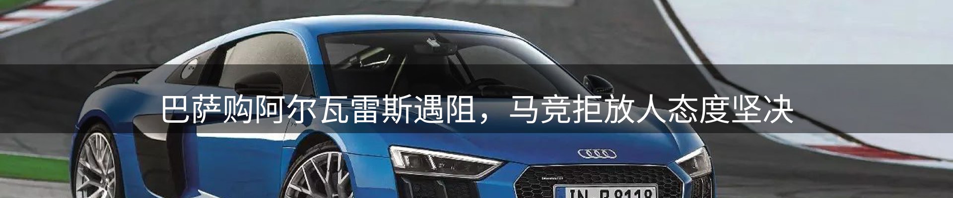 赛事资讯