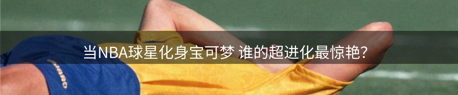 赛事资讯