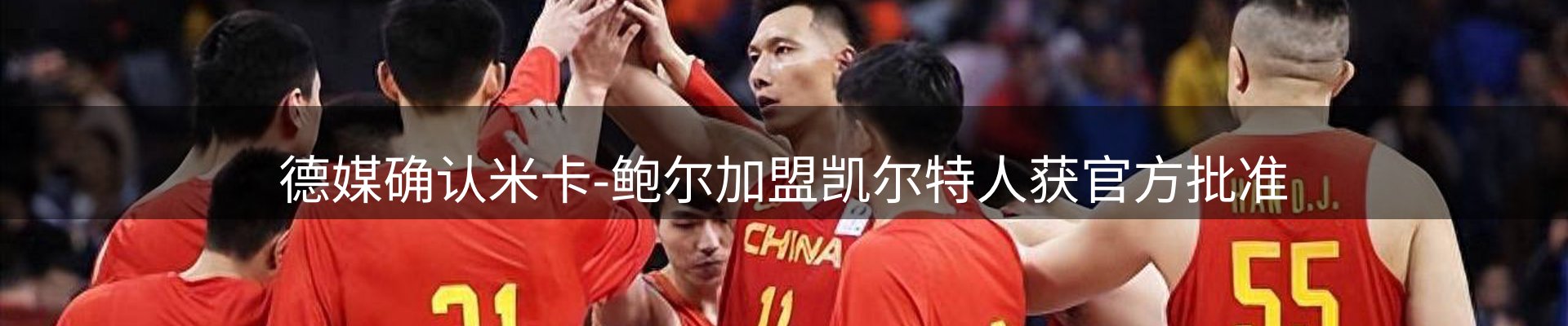 赛事资讯
