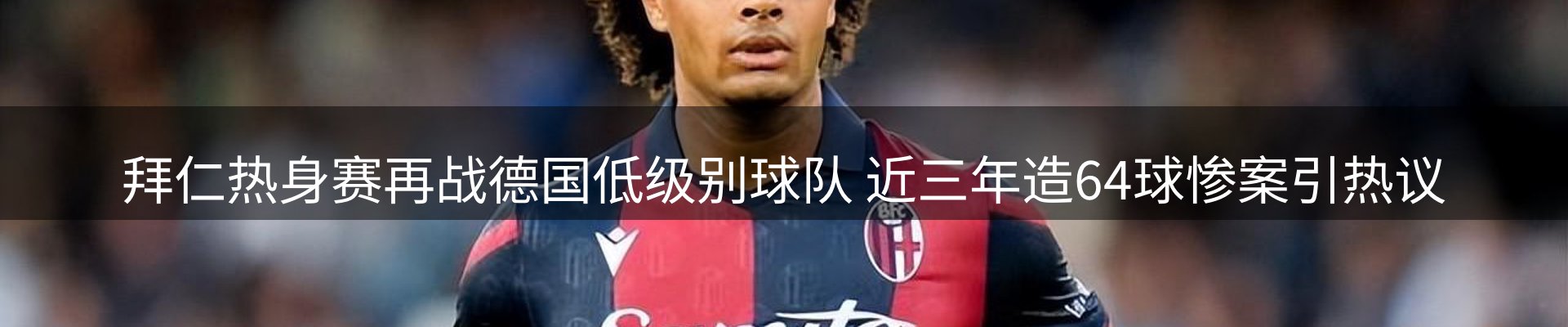 赛事资讯