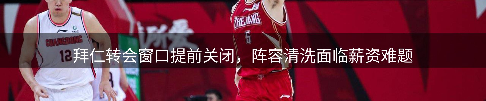 赛事资讯