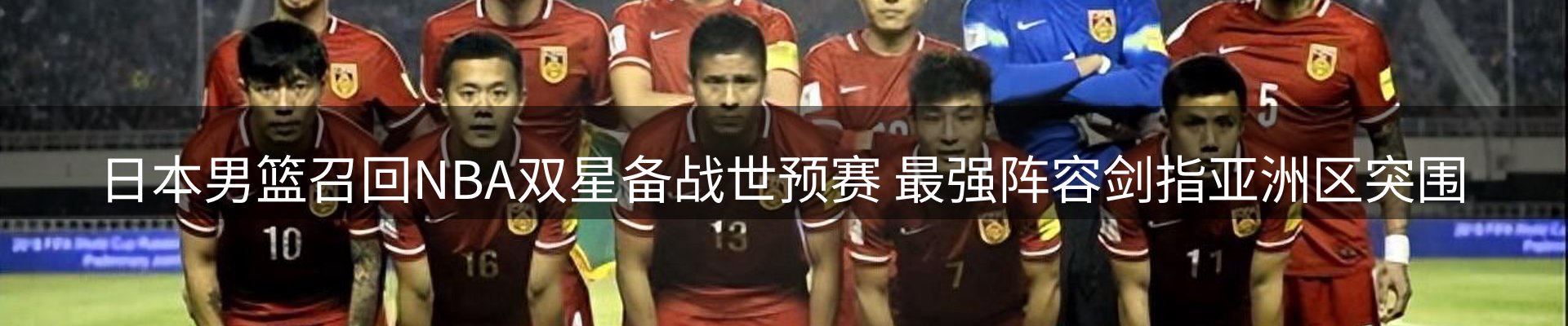 赛事资讯