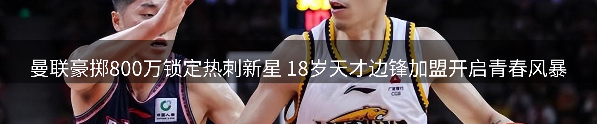 赛事资讯