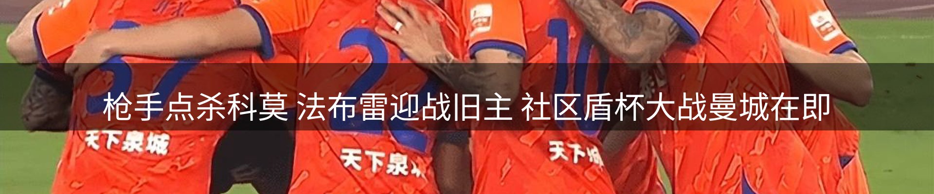 赛事资讯