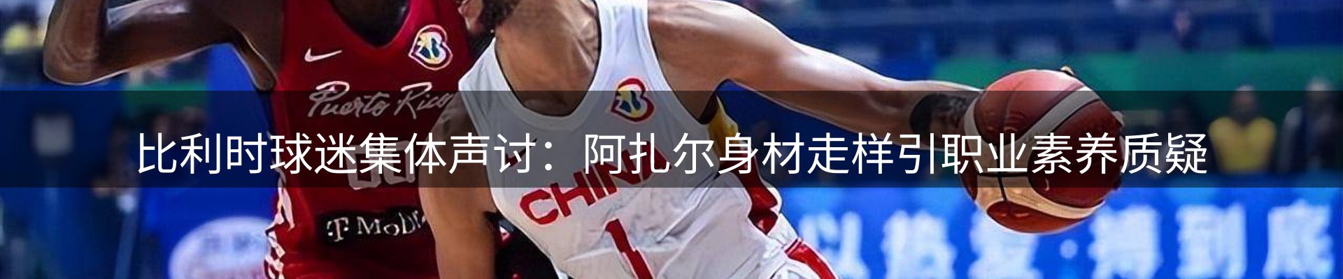 赛事资讯