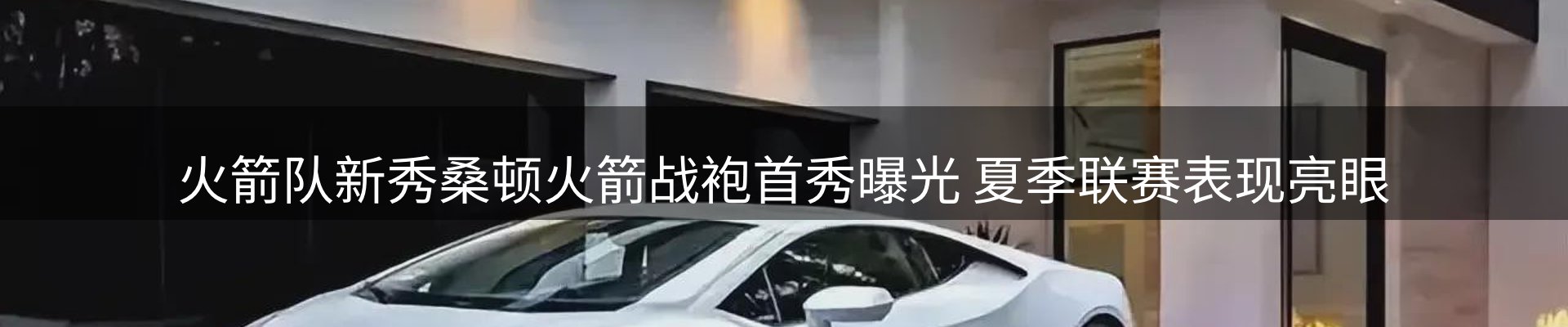 赛事资讯