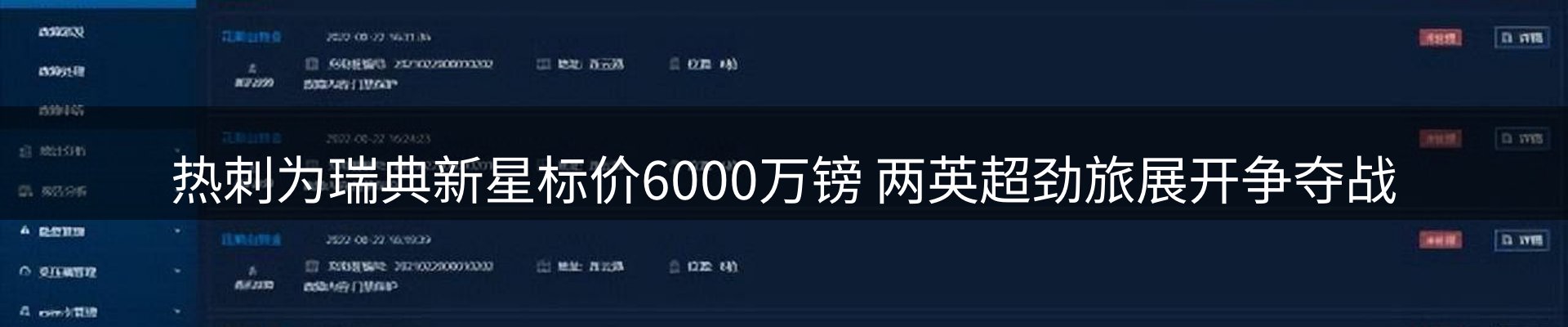 赛事资讯