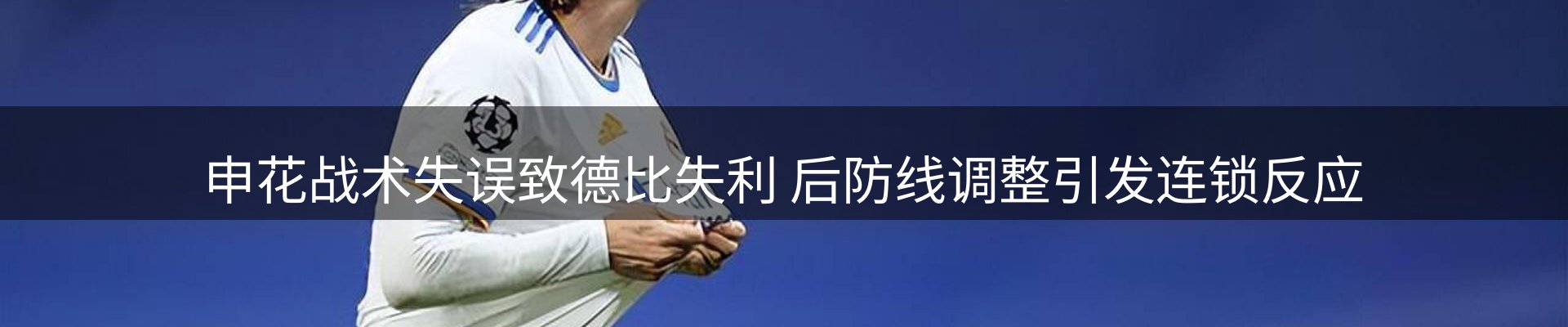 赛事资讯