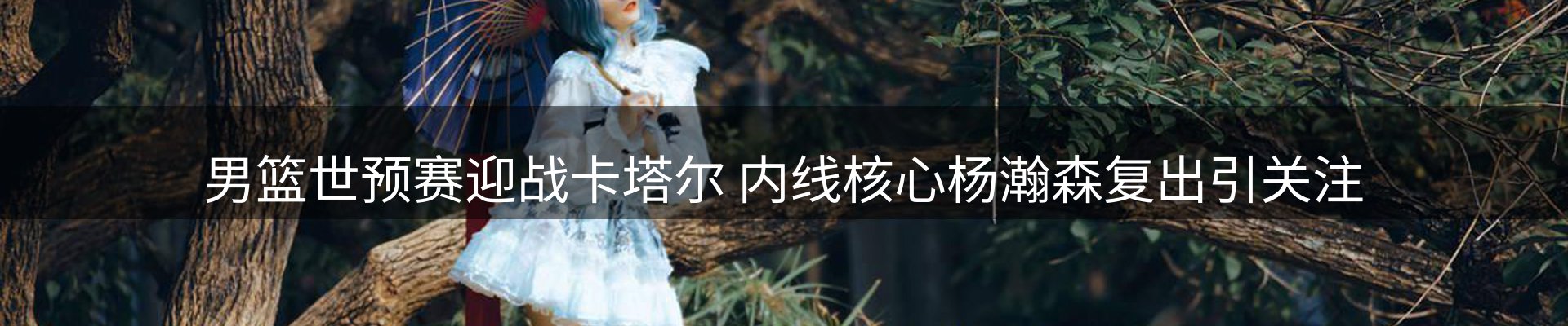 赛事资讯