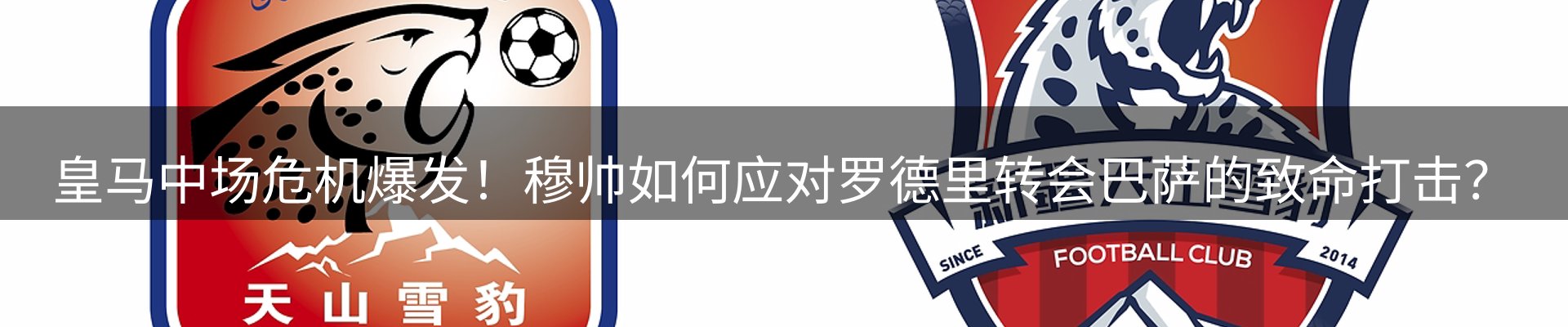 赛事资讯