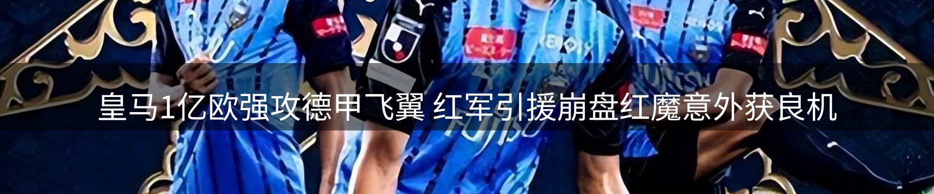 赛事资讯