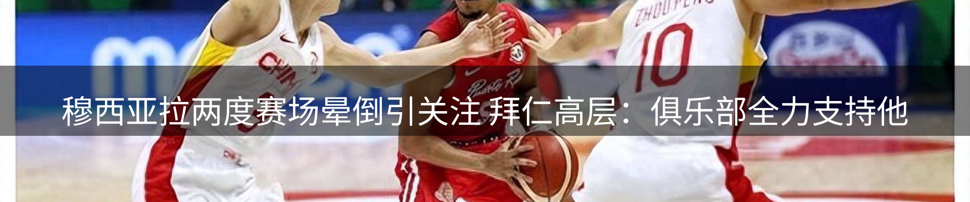赛事资讯