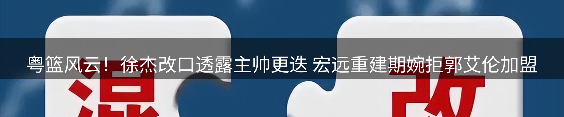 赛事资讯