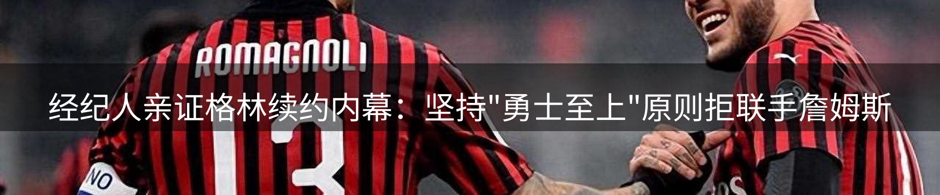 赛事资讯