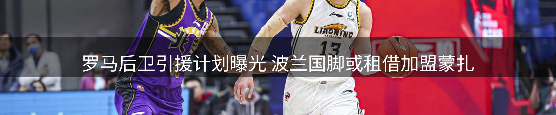 赛事资讯