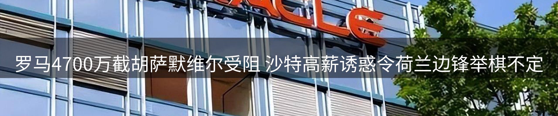 赛事资讯
