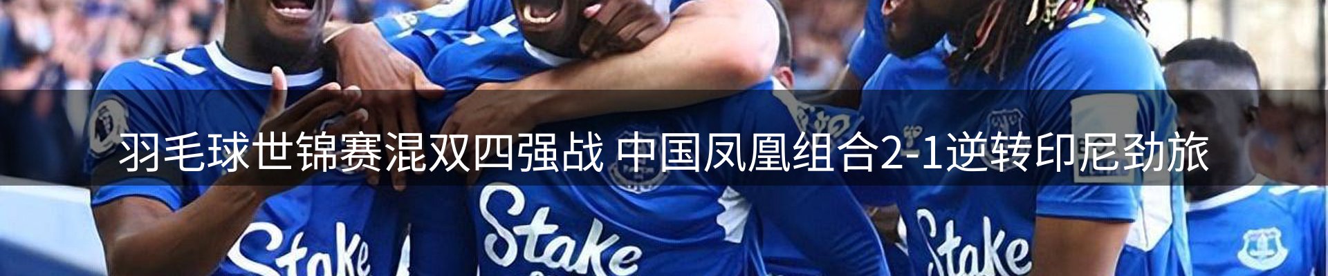赛事资讯