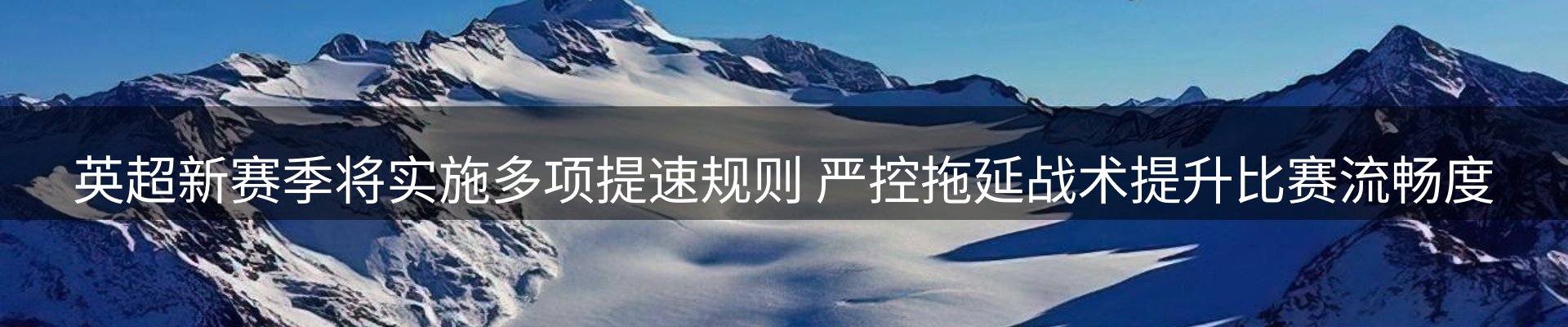赛事资讯