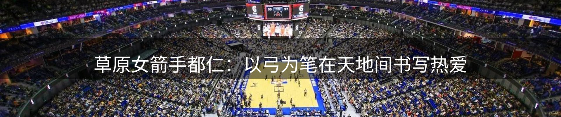 赛事资讯