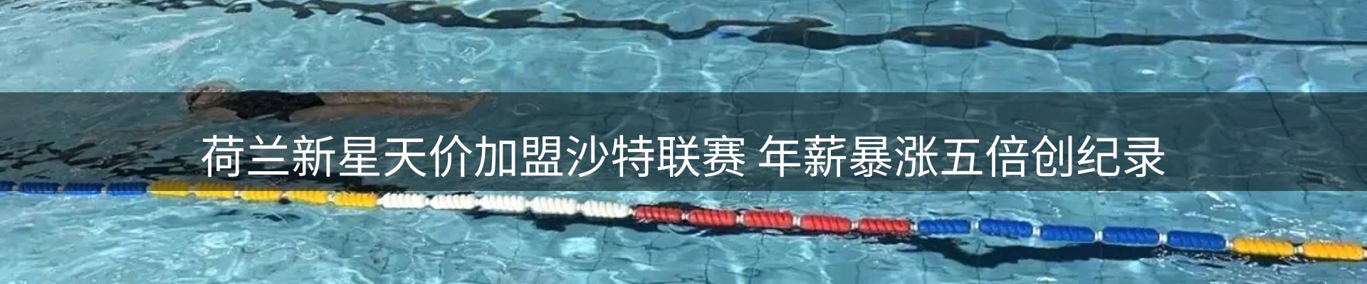 赛事资讯