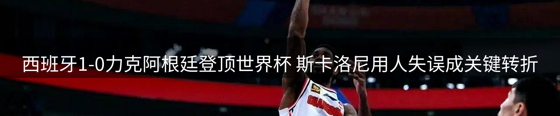赛事资讯