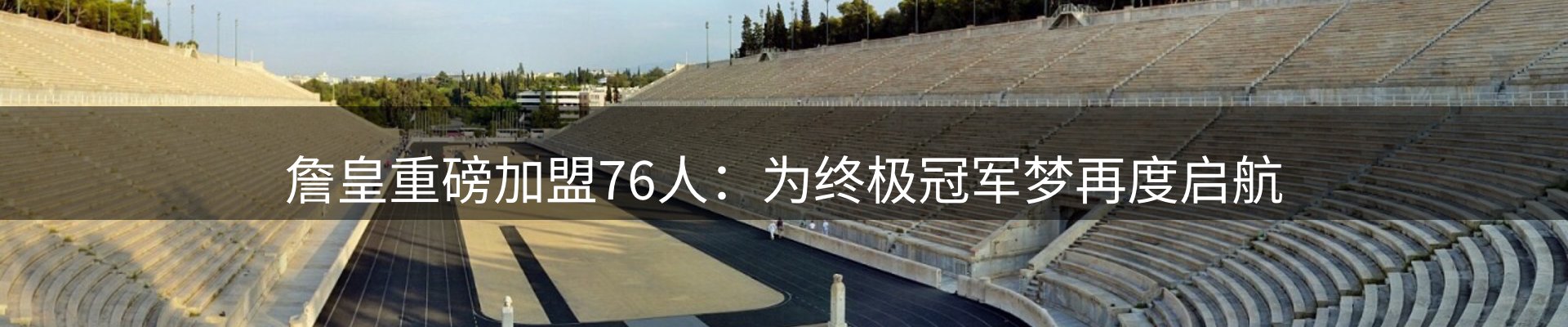赛事资讯