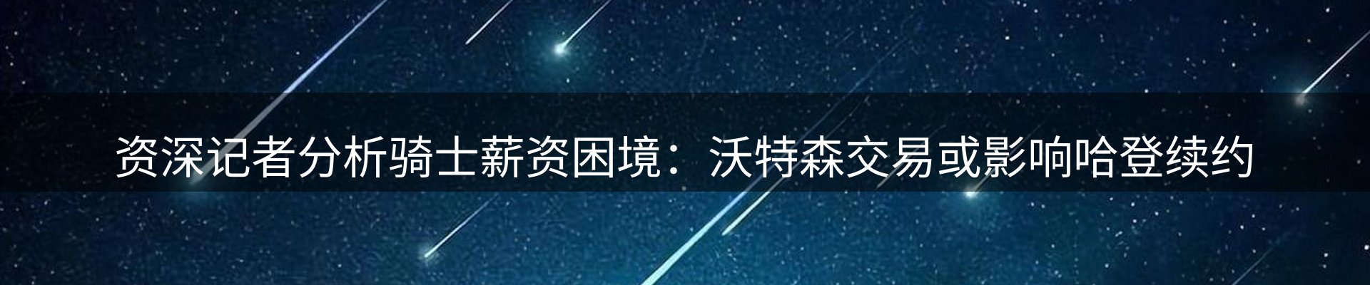 赛事资讯