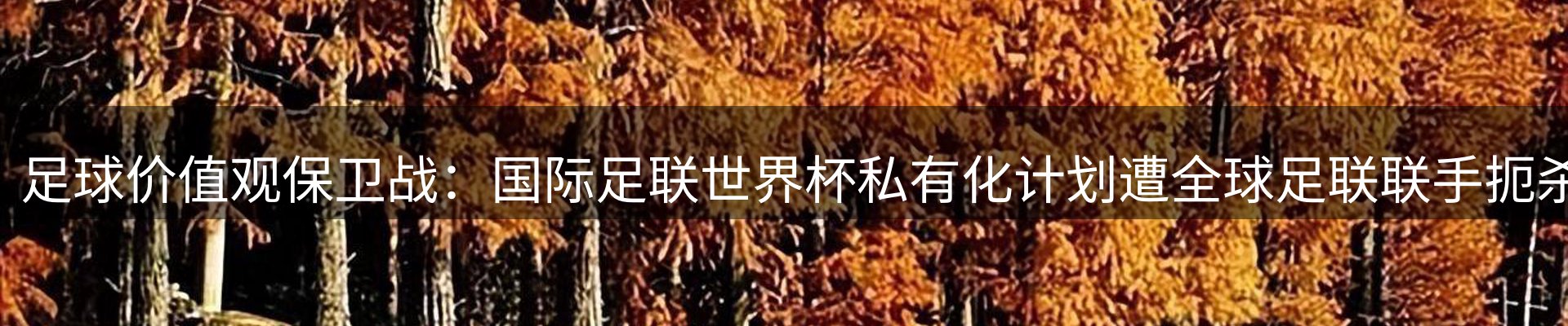 赛事资讯