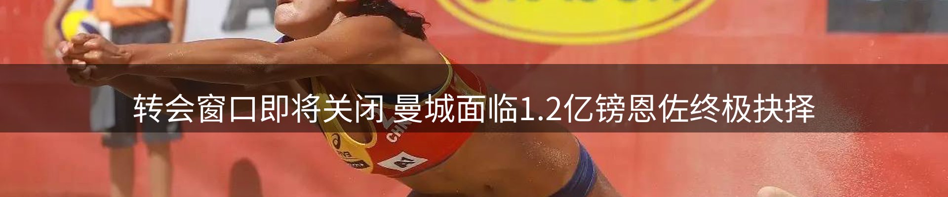 赛事资讯