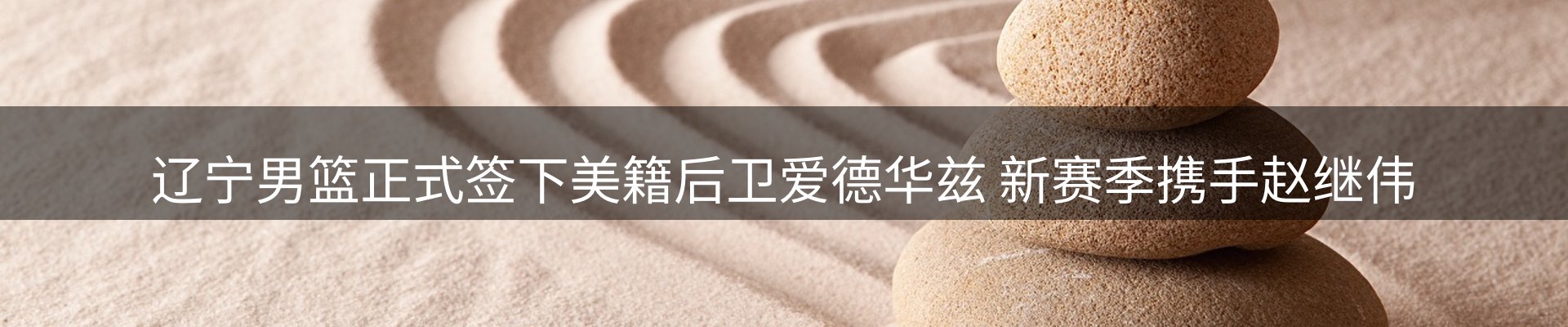 赛事资讯