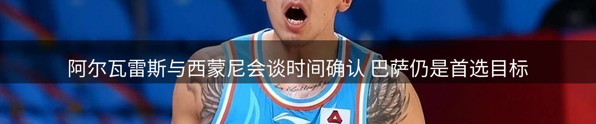 赛事资讯