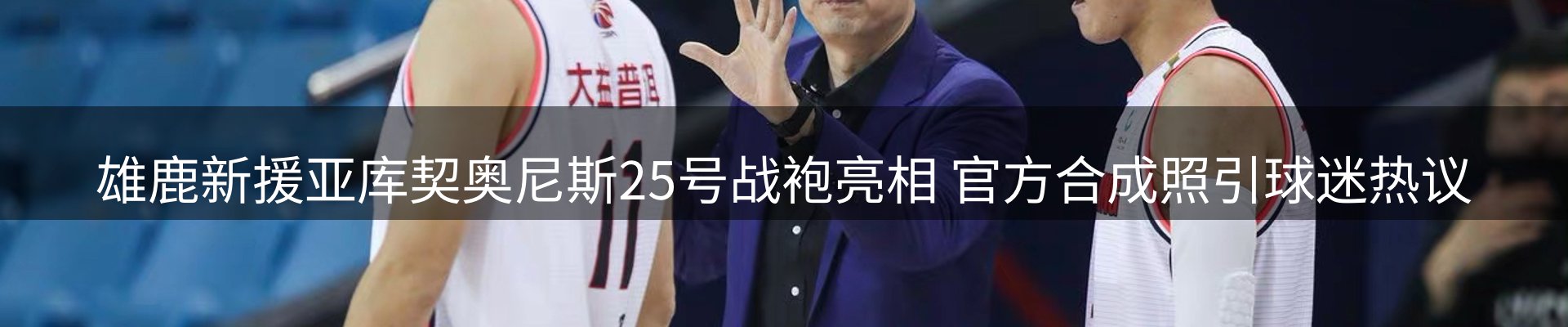 赛事资讯