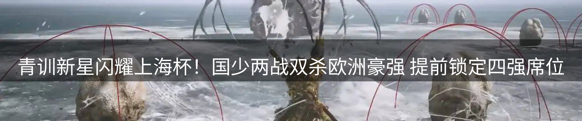 赛事资讯