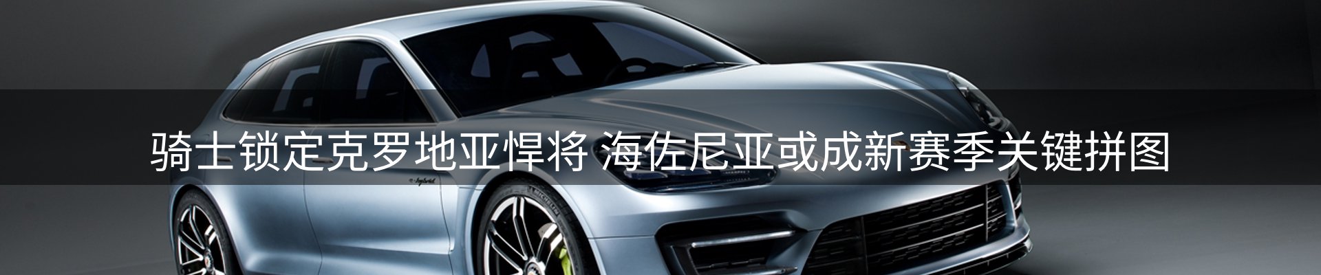 赛事资讯